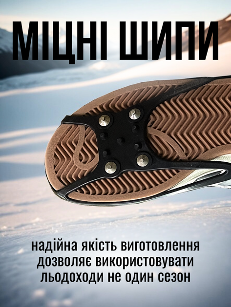 Ледоступы ледоходы на обувь шипы резиновые накладки противоскользящие антискользящие антигололедные зимние от гололеда против скольжения на подошву мужские женские для взрослых Hechpro универсальные АН0506 - изображение 2