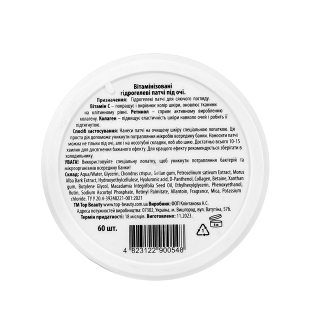 Витаминизированные патчи для кожи вокруг глаз Top Beauty Wow Effect 60 шт - Фото 6 Витаминизированные патчи для кожи вокруг глаз Top Beauty Wow Effect 60 шт - изображение 6
