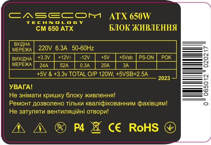 Блок питания Casecom CM 650 ATX - изображение 2