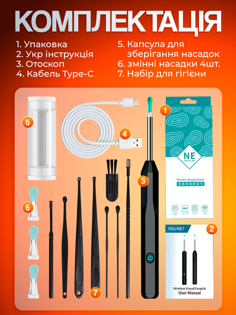 Прибор для чистки ушей удаления ушной серы с эндоскопической камерой отоскоп умная ушная палочка очиститель цифровой бытовой электронный для ушек Brillix NE6 с 4 силиконовыми ушными ложечками черный - изображение 9