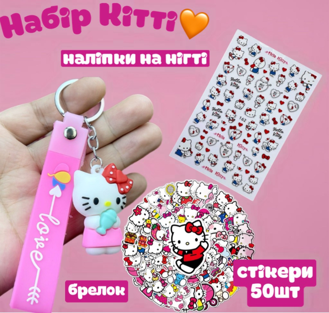 Подарочный набор для девочки аниме Hello Kitty 3 предмета Хелоу Китти ...