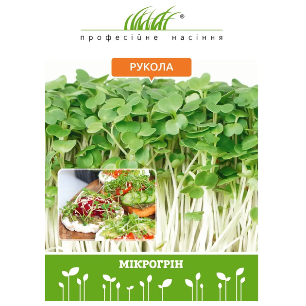 Микрозелень Руккола / 10 г - Фото 1 Микрозелень Руккола / 10 г - изображение 1