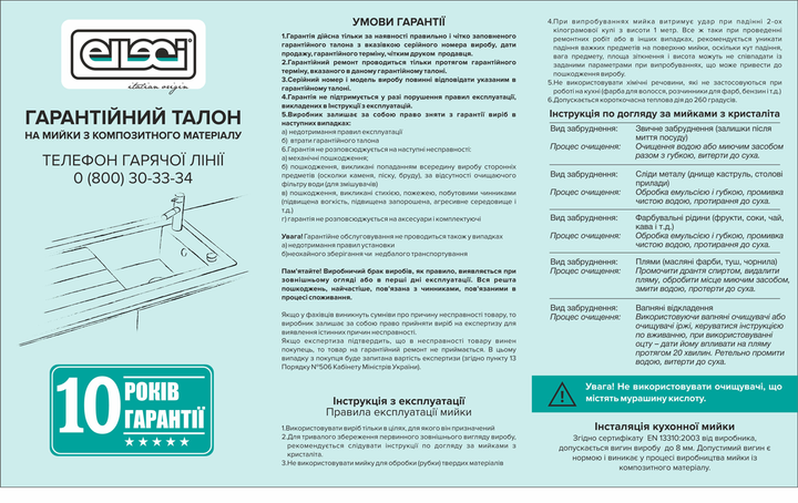 Кухонна мийка граніт ELLECI EASY 300 NERO 40 - зображення 11