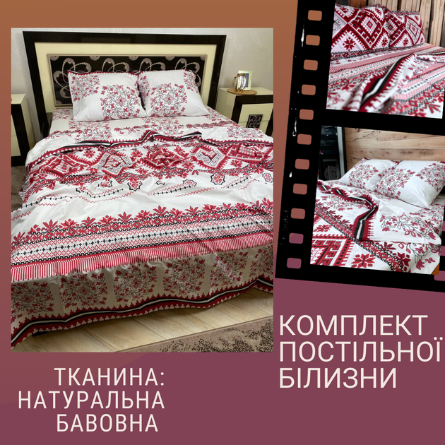 Комплект постільної білизни Сімейний 150х210 см наволочки 2х50х70 см Бавовна (Д-Post-ukr-01-04 50х70) - зображення 2