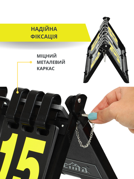 Табло спортивное перекидное для игр CIMA CM-504 - изображение 3