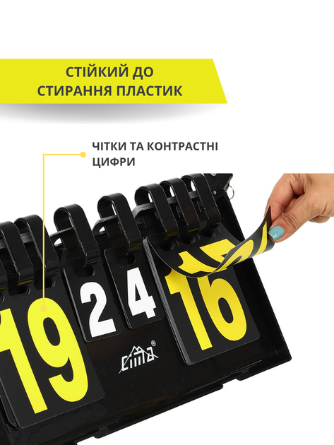 Табло спортивное перекидное для игр CIMA CM-504 - изображение 4
