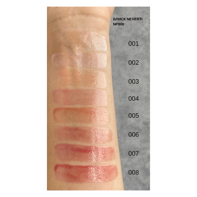 Блиск для губ Neverti 3D Plumping Intense Lipgloss рідкий зволожуючий 003 Bubblegum/Персиковий (NP800) - зображення 5