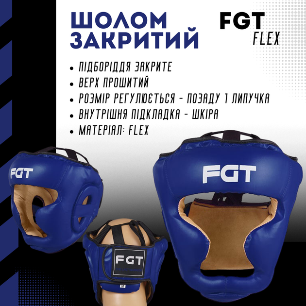 Боксерский шлем, шлем для бокса, шлем для кикбоксинга FGT, Flex, размер М, синий - Фото 2 Боксерский шлем, шлем для бокса, шлем для кикбоксинга FGT, Flex, размер М, синий - изображение 2