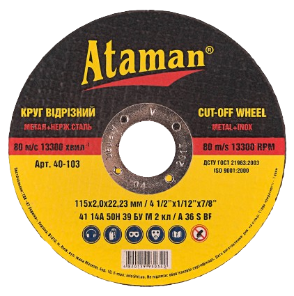 Круг отрезной по металлу Ataman 115х2,0х22,23мм, арт.40-103 - Фото 1 Круг отрезной по металлу Ataman 115х2,0х22,23мм, арт.40-103 - изображение 1