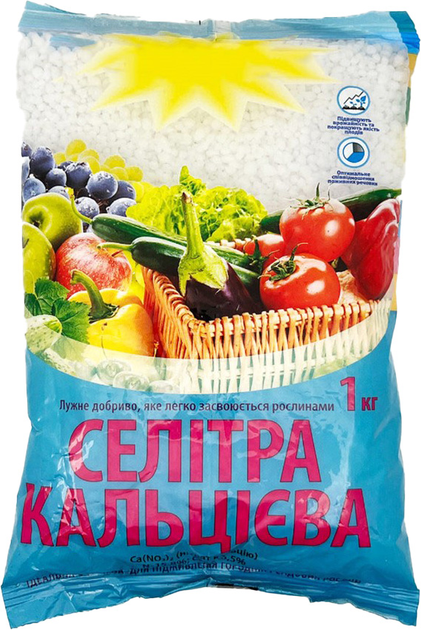 Селитра кальциевая 1 кг - изображение 1