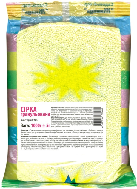 Сера гранулированная 1 кг 