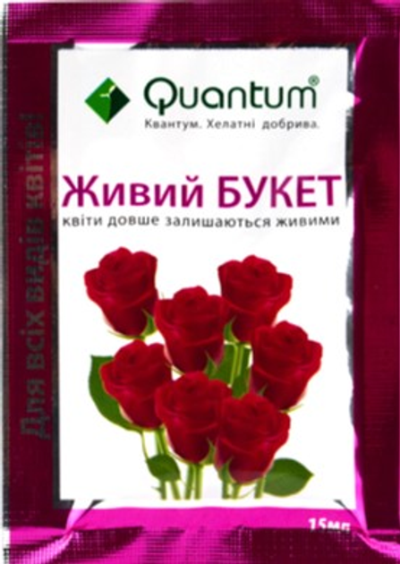 Квантум - Живой букет - 15 мл (20 шт в упаковке) - изображение 1