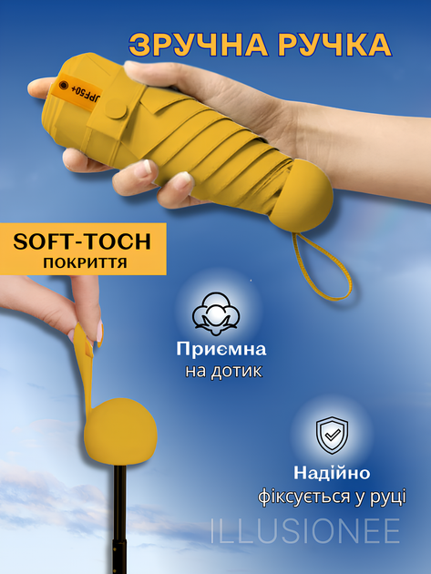 Капсульна міні-парасолька чоловіча та жіноча від сонця та дощу у футлярі жовтий 3DTOYSLAMP - Фото 6 Капсульна міні-парасолька чоловіча та жіноча від сонця та дощу у футлярі жовтий 3DTOYSLAMP - зображення 6