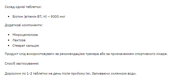 Биотин для волос,кожи и ногтей Stark Biotin 5000 - 120tabs Stark Pharm - изображение 2