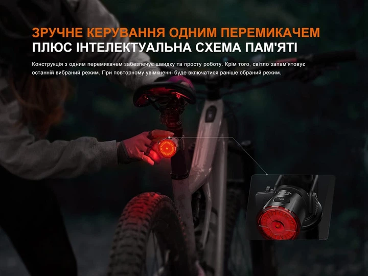 Велофара задня Fenix BC06R - Фото 13 Велофара задня Fenix BC06R - зображення 13