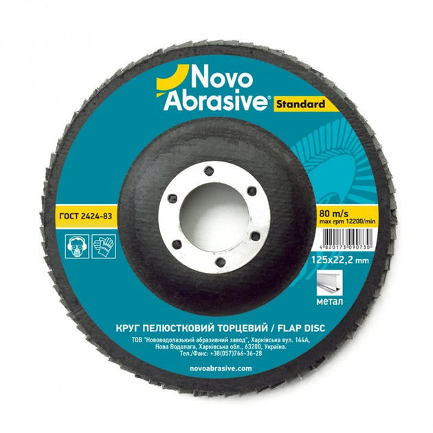 Коло пелюсткове Novoabrasive 125*22.23мм P60 T27 - зображення 1