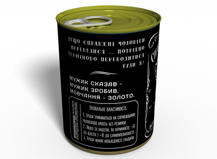 Консервовані Труси Справжнього Чоловіка Джек - Оригінальний Подарунок Чоловіку XXL - изображение 3
