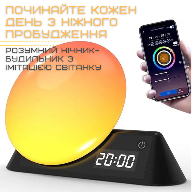 Умный Смарт Ночник Будильник Wake-Up Light Лампа с Имитацией Рассвета и LED Подсветкой + Встроеные Звуки Природы и Bluetooth - изображение 2