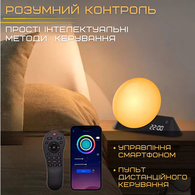 Умный Смарт Ночник Будильник Wake-Up Light Лампа с Имитацией Рассвета и LED Подсветкой + Встроеные Звуки Природы и Bluetooth - изображение 3