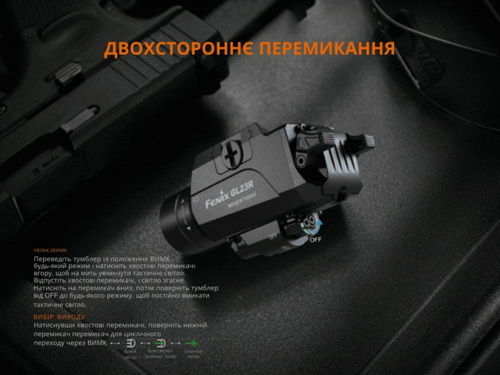 Ліхтар для пістолета Fenix GL23R з лазерним прицілом - зображення 7