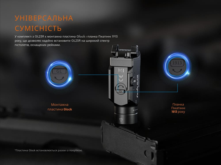 Ліхтар для пістолета Fenix GL23R з лазерним прицілом - зображення 8