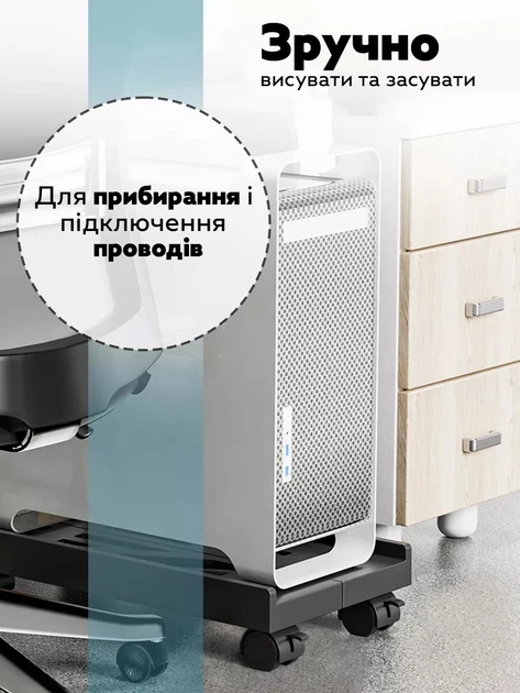 メ*ィ　ディップス&プレートストレージセット Розсувна підставка під системний блок на коліщатках ZJ-04H