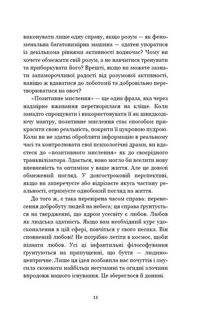 Внутрішня інженерія. Керівництво з йоги, що приведе вас до радості - Садхґуру (978-617-548-253-7) - Фото 6 Внутрішня інженерія. Керівництво з йоги, що приведе вас до радості - Садхґуру (978-617-548-253-7) - изображение 6
