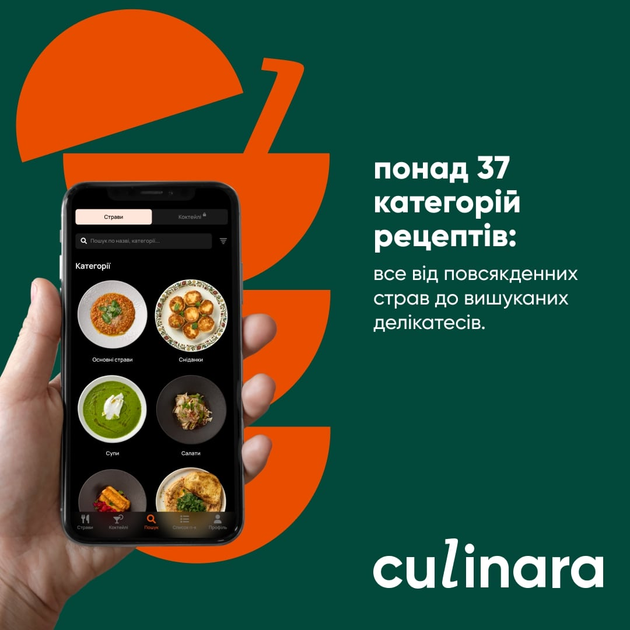 Услуга доступа к сервису Culinara Kitchen на 24 месяца - изображение 4
