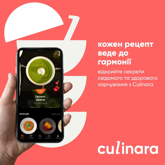 Услуга доступа к сервису Culinara Kitchen на 24 месяца - изображение 5