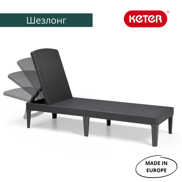 Шезлонг раскладной пластиковый Keter Allibert Jaipur Sun lounger (17205843) Антрацит - изображение 6