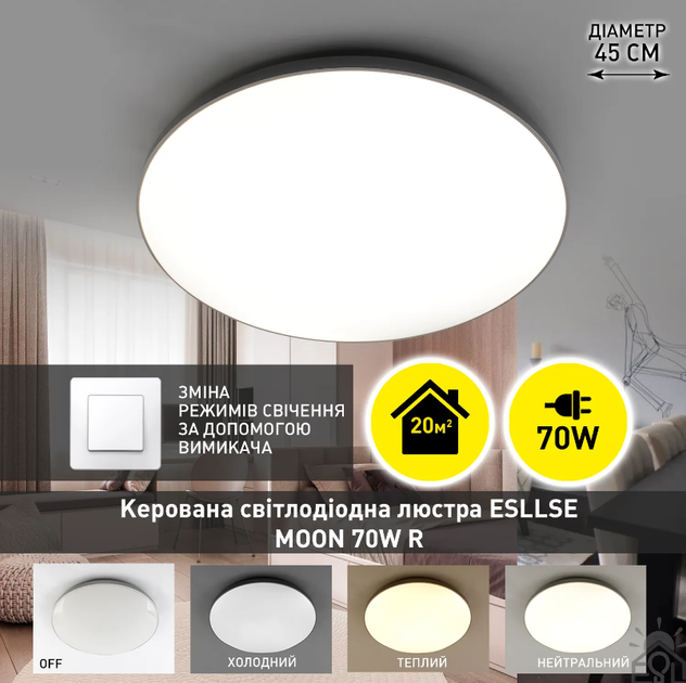 Світлодіодний світильник 70W MOON R-ON/OFF-450×65- WHITE/SILVER-220-IP40 - Фото 6 Світлодіодний світильник 70W MOON R-ON/OFF-450×65- WHITE/SILVER-220-IP40 - зображення 6