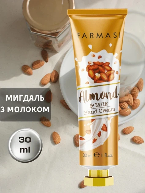 Крем для рук "Миндаль с молоком" Farmasi фармаси 30 мл - Фото 3 Крем для рук "Миндаль с молоком" Farmasi фармаси 30 мл - изображение 3