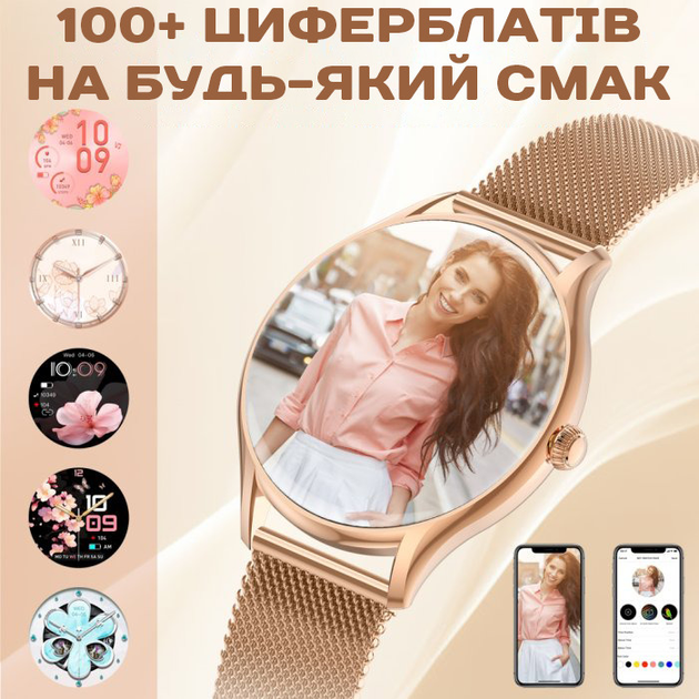 Женские часы Uwatch Mevaden Smart Milano Gold Steel 2 ремешка - изображение 13