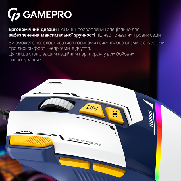 Игровая мышь GamePro GM300BL - изображение 9
