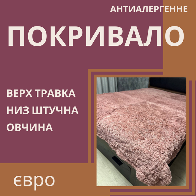 Плед травка 200х230 см Розовый (Д-rai-travka-pled-002) - Фото 2 Плед травка 200х230 см Розовый (Д-rai-travka-pled-002) - изображение 2