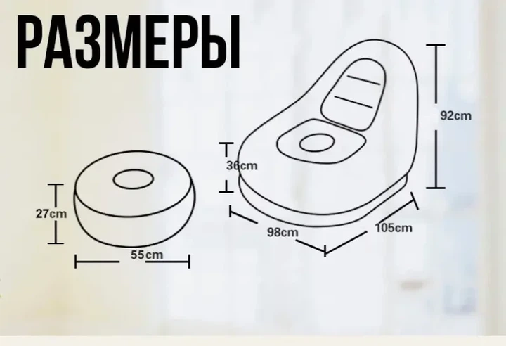 Прочный надувной диван кресло для отдыха с пуфиком AIR SOFA 102х127х76 см Красный - Фото 9 Прочный надувной диван кресло для отдыха с пуфиком AIR SOFA 102х127х76 см Красный - изображение 9