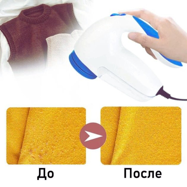 Электрическая машинка для стрижки катышков с одежды 5880 удаления ...