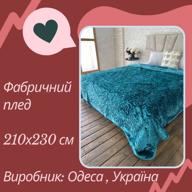 Плед мягкий 210х230 см Бирюзовый (Д-plush-pled-007) - изображение 2