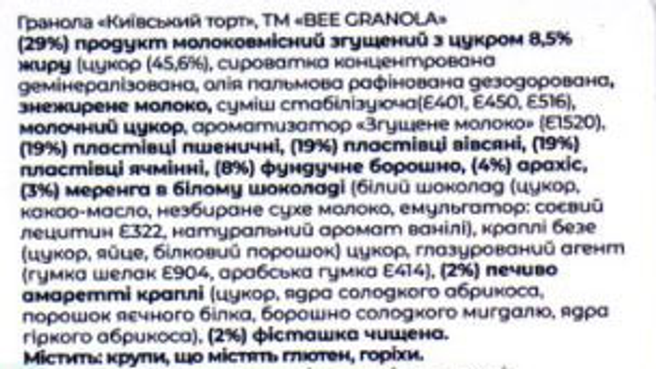 Гранола Bee Granola Киевский торт 1 кг (4820228430658) - изображение 2