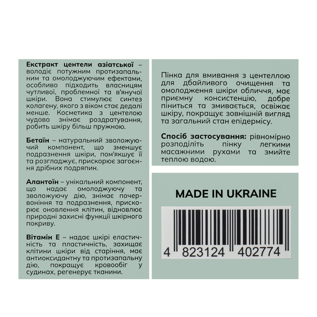 Увлажняющая пенка для умывания Bogenia Centella с центеллой 150 мл BG421(001) - изображение 4