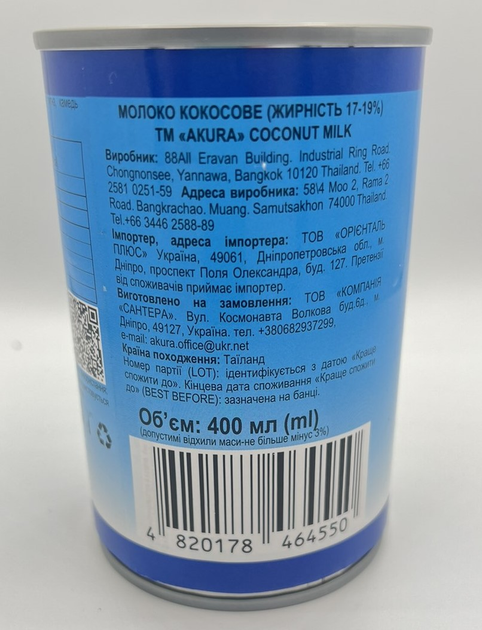 Молоко кокосове Akura 400 мл (4820178464550) - зображення 3