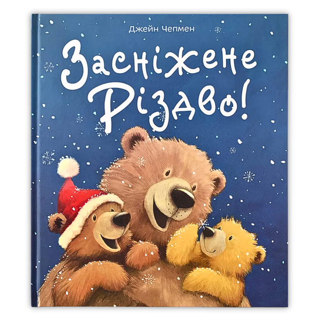 Засніжене Різдво! - изображение 2