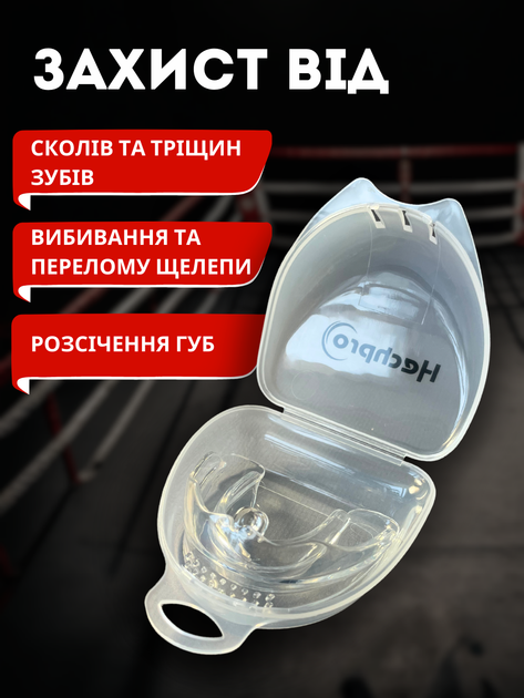 Капа для бокса двухчелюстная боксерская для зубов мма каратэ кикбоксинга тхэквондо хоккея баскетбола единоборств двухсторонняя из термопластика спортивная для взрослых и подростков Hechpro белая АН774 - изображение 3