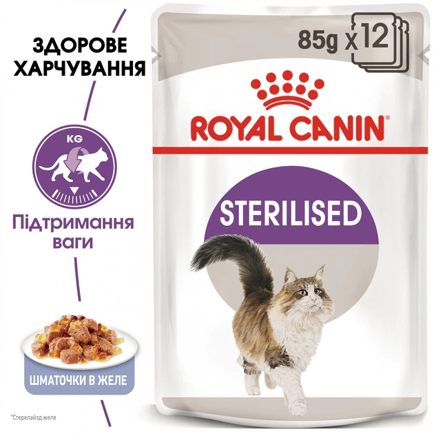Консерва кош Royal 85гр Sterilised ЖЕЛЕ - Фото 4 Консерва кош Royal 85гр Sterilised ЖЕЛЕ - изображение 4