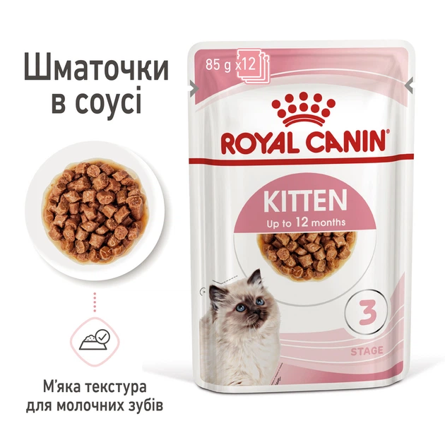 Консерва кош Royal 85гр Kitten СОУС - Фото 3 Консерва кош Royal 85гр Kitten СОУС - изображение 3