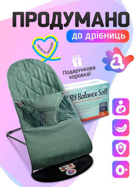 Детский шезлонг качалка для новорожденных детей детское кресло колыбельный центр шезлонги детские кресла качалки BABY Balance Soft A1 бирюзовый хлопок (BBS-01-00) - Фото 9 Детский шезлонг качалка для новорожденных детей детское кресло колыбельный центр шезлонги детские кресла качалки BABY Balance Soft A1 бирюзовый хлопок (BBS-01-00) - изображение 9