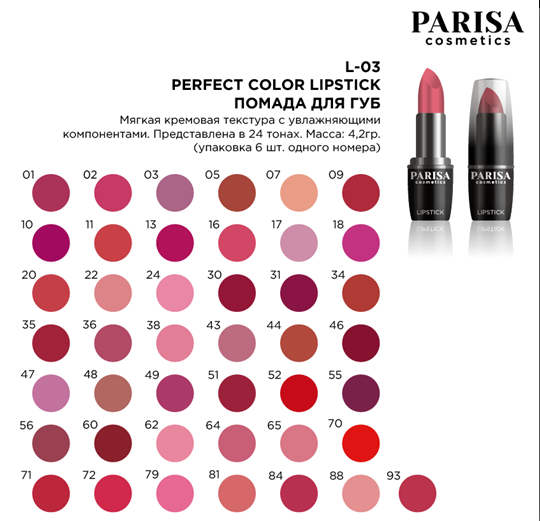 Помада для губ Parisa Cosmetics Perfect Color Lipstick L-03 № 13п Пурпурный - изображение 3