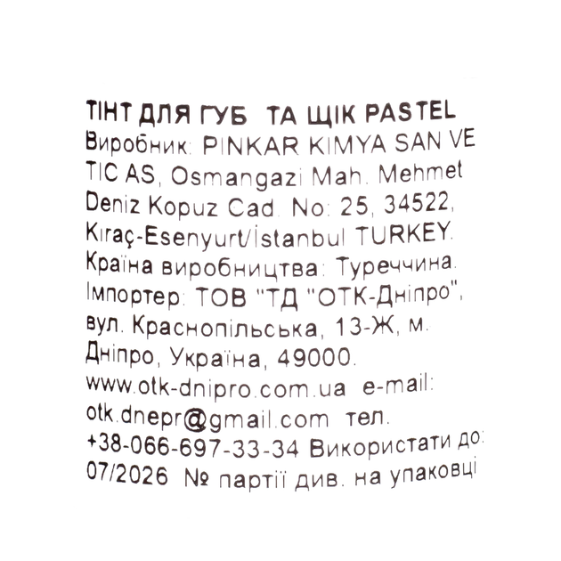 Рідкий тинт для губ та щік Pastel Lip to Chic Tint, 02 LOLITA кораловий - зображення 6