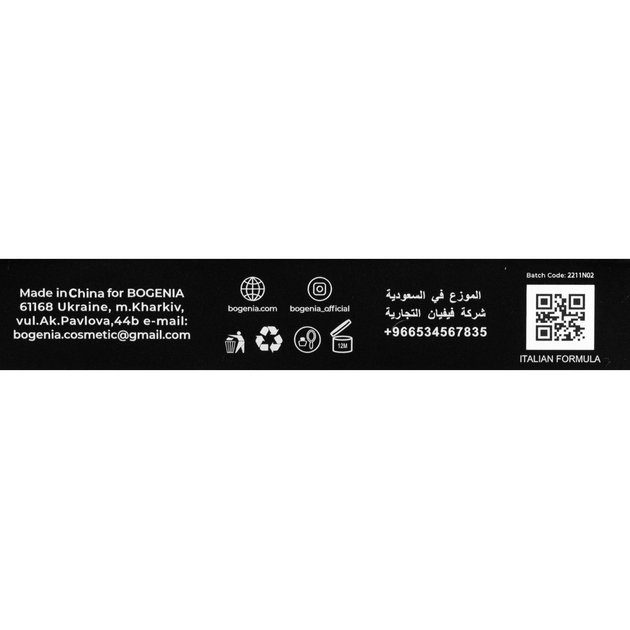 Помада для губ жидкая Bogenia Liquid Matte Lipstick Spice Travel BG720, № 001 Hawaiian Cherimoya - Фото 7 Помада для губ жидкая Bogenia Liquid Matte Lipstick Spice Travel BG720, № 001 Hawaiian Cherimoya - изображение 7