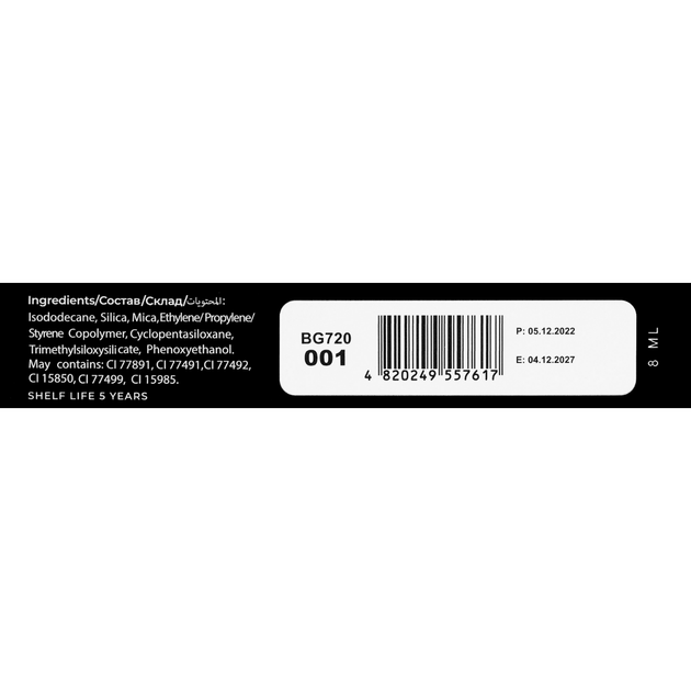 Помада для губ жидкая Bogenia Liquid Matte Lipstick Spice Travel BG720, № 001 Hawaiian Cherimoya - Фото 6 Помада для губ жидкая Bogenia Liquid Matte Lipstick Spice Travel BG720, № 001 Hawaiian Cherimoya - изображение 6